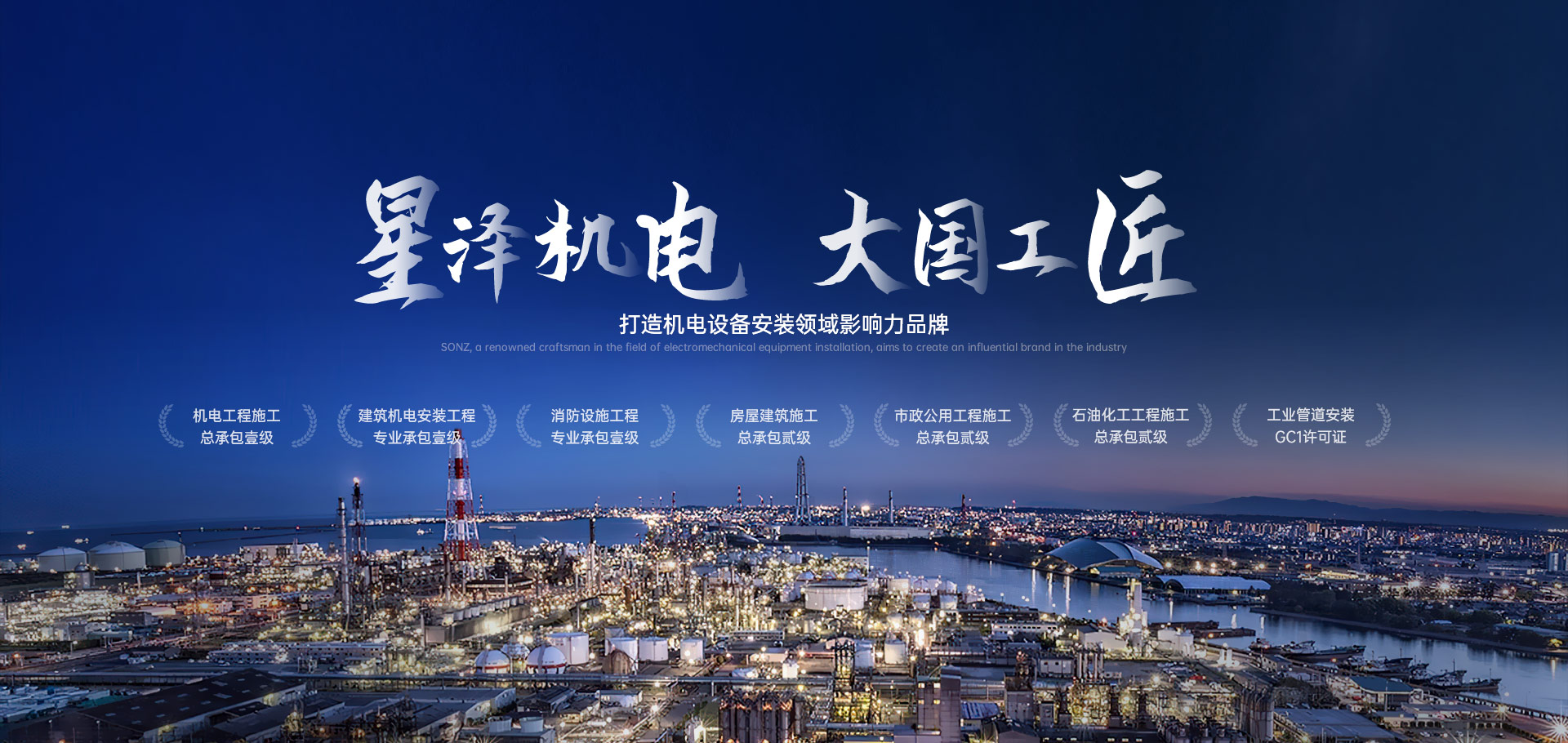 星泽机电项目案例